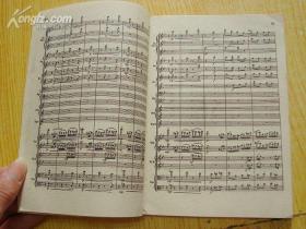 柴可夫斯基《胡桃夹子组曲》全部总谱146页，罗传开注释（钢笔签赠）上海音乐出版社1952年12月初版