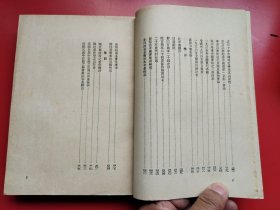 《中国现代出版史料 乙编》全一册（含所有被国民党查禁的228种书刊目录、查禁149种文艺书的经过、查禁676种社会科学书刊目录）=本编所收资料自1927年到1937年，共分四卷：第一卷重点辑录有关革命的出版物目录、文化团体的宣告左联时期文艺界动态记述；第二卷为一般书刊的著录编目和出版概况；第三卷古典书籍整理出版重印情况；第四卷为有关出版的反动法令。并附列各种珍罕书影五十帧