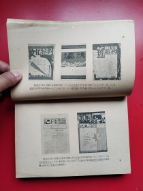 《中国现代出版史料 乙编》全一册（含所有被国民党查禁的228种书刊目录、查禁149种文艺书的经过、查禁676种社会科学书刊目录）=本编所收资料自1927年到1937年，共分四卷：第一卷重点辑录有关革命的出版物目录、文化团体的宣告左联时期文艺界动态记述；第二卷为一般书刊的著录编目和出版概况；第三卷古典书籍整理出版重印情况；第四卷为有关出版的反动法令。并附列各种珍罕书影五十帧