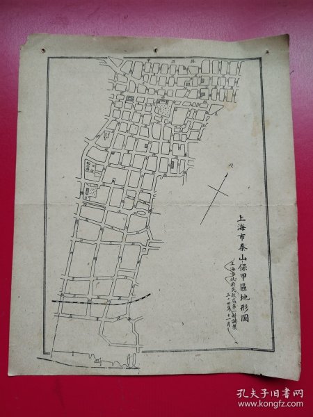 16开一张两面《上海市泰山保甲区地形图+卢家湾区保甲区地形图》上海市政府民政处民国34年11月编制