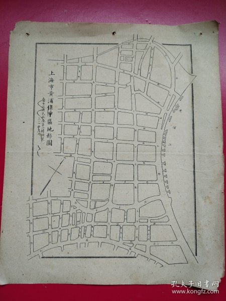 16开一张两面《上海市黄浦保甲区地形图+老闸区保甲区地形图》上海市政府民政处民国34年11月编制