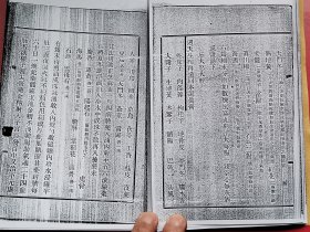 【复印件】道教内丹派代表陈抟著《陈希夷房术玄机中萃篡要》后附怀孕年龄、受孕日期和生男生女列表