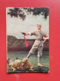袖珍拉页图片：革命现代京剧《沙家浜》8折帧，上海人民出版社1970年10月一版一印