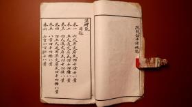 Z443 · 《汉碑范》 · 1911年 （宣统三年 ） · 上海文明书局石印 · 张祖翼选临