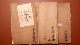 Z501 · 陈莲舫 · 浣云壶藏书 · 毛笔医案稿本 · 四册缺一  · 光绪二十六年(1900年)悬壶上海北海路，求治者门庭若市。翌年应聘赴湖北为两广总督张之洞治病，逢张之幕僚李平书，与之结为莫逆交。光绪二十九年两人与中医朱紫衡等创立医学会，光绪三十二年又相与创办上海医务总会，以研究中西医术为宗旨。