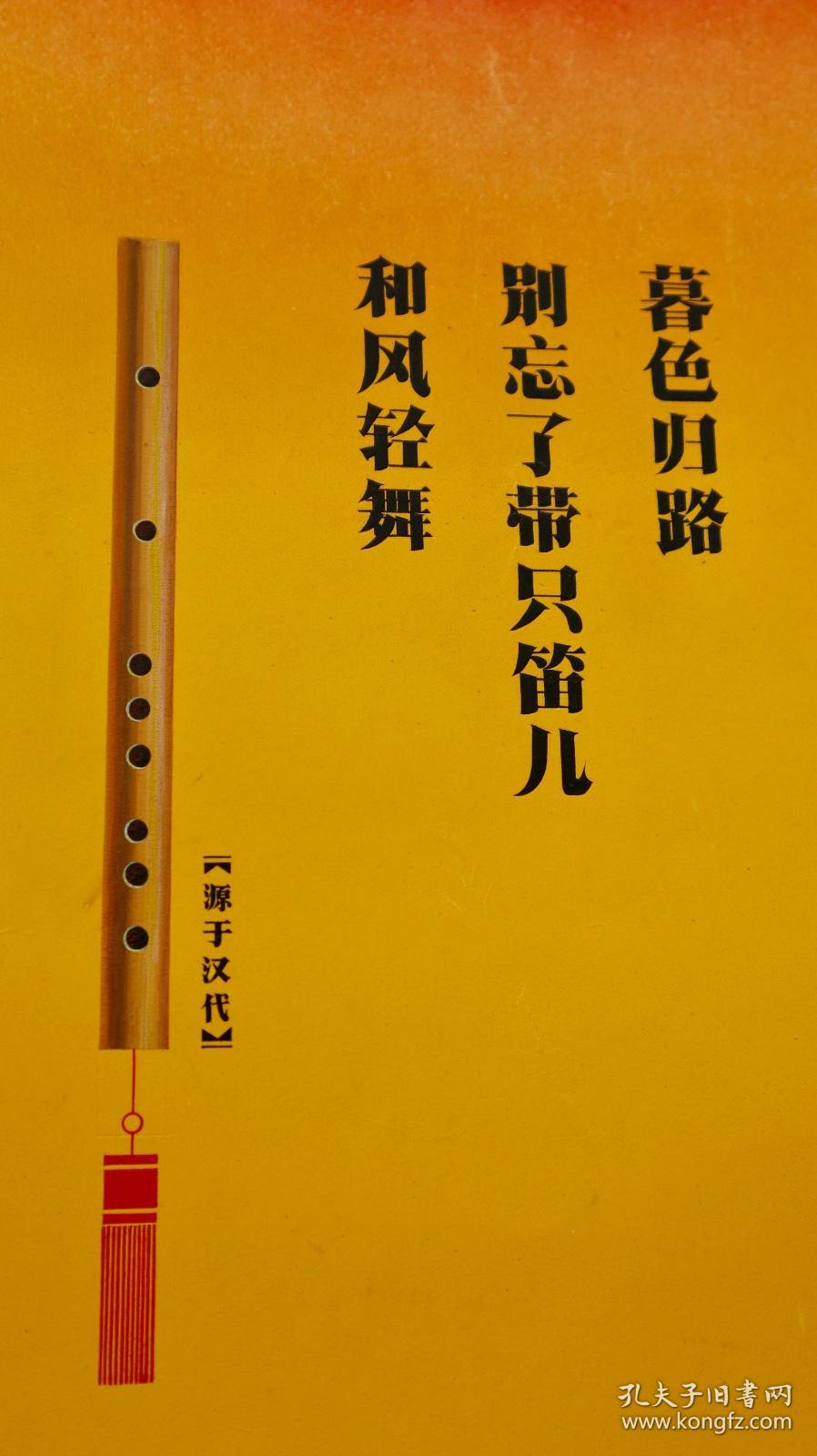 H310 · 陈世宁：南京艺术学院副院长 · 苏州民族乐器厂 · 宣传画底稿原稿  · 尺寸：60*89