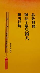 H310 · 陈世宁：南京艺术学院副院长 · 苏州民族乐器厂 · 宣传画底稿原稿  · 尺寸：60*89