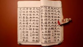 Z443 · 《汉碑范》 · 1911年 （宣统三年 ） · 上海文明书局石印 · 张祖翼选临