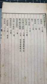 山海经新校正，清儒毕沅校，孙星衍编，清代最好的《山海经》校定本【灵岩山馆经训堂丛书本，光绪十三年1887年印本总1册】（内有经训堂丛书总目录21种：山海经新校正、夏小正考注、老子道德经考异、墨子、晏子春秋、吕氏春秋、释名疏证、晋书地道记、太康三年地记、晋书地理志补证、三辅黄图、长安志、易汉学、说文解字旧音、明堂大道录、禘说、关中金石记、中州金石记、音同义异辩、经典文字辨正）