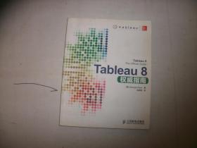 Tableau 8权威指南 【541】