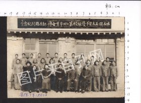 康德七年（民国二十九年）内蒙古土默特左旗 毕业照 背面有姓名