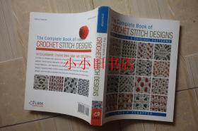 the complete book of crochet stitch designs 钩针设计全书