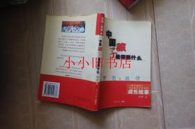 梦想与激情:中国孩子最需要什么:一群中国孩子在美国夏令营里的成长故事