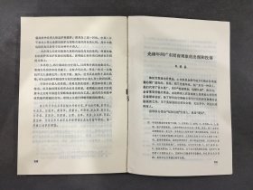 明清广东社会经济形态研究.