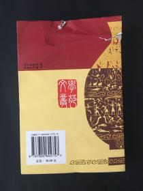 二十世纪中国礼学研究论集2