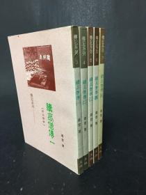续高僧传 1-5册全