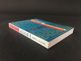 中国魂魄信仰专辑 民俗曲艺