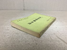 现代科学医药全书.