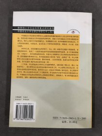 衡平司法与中国传统法律秩序 :兼与英国衡平法相比较.