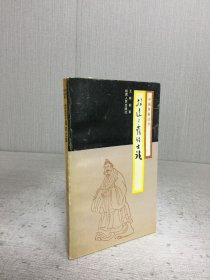 放达不羁的士族