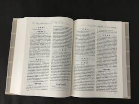 中国古代小说总目录提要