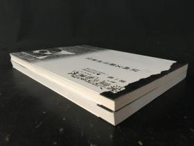 汉画文献集成 第一卷 汉画像文献目录索引  第二卷  汉画像砖发掘报告  两册合售