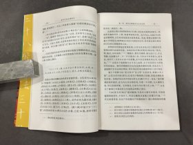 唐代行政法律研究.