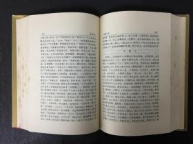 全唐小说(全四册) 精装