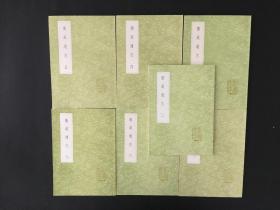 衞藏通志 丛书集成初编 全7册 卫藏通志