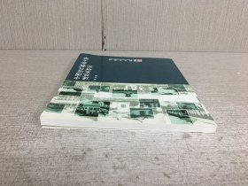 中国近代教会大学建筑史研究.