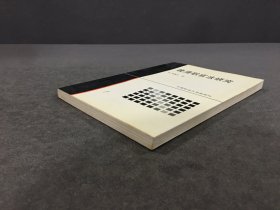 晚清职官法研究.