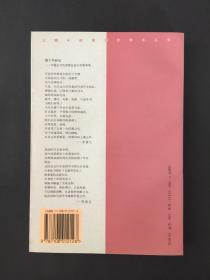 稷下学研究:中国古代的思想自由与百家争鸣