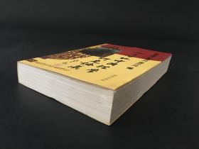 二十世纪中国礼学研究论集2