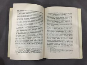 中国礼制史：先秦卷（精装）