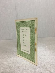 文录 浩然斋雅谈