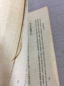 杜诗详注(全五册)