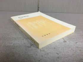 汉字结构析论·