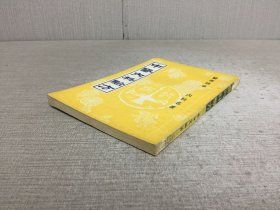 中医内科验方、