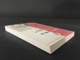 稷下学研究:中国古代的思想自由与百家争鸣