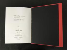 中国音乐文物大系2：福建卷 精装带盒