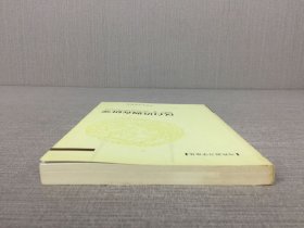 汉白语调查研究