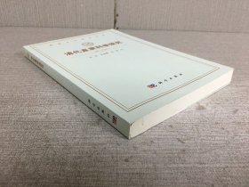 清代直隶科举研究.