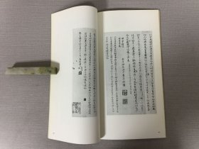 唐 褚遂良 房玄龄碑'