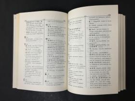 中国话本小说俗语辞典 精装2