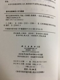 清代直隶科举研究.