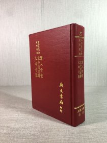 惊人奇案 客中消遣录 九命奇冤（精装）