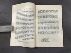 明清广东社会经济形态研究.