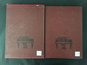 中国音乐文物大系2：福建卷 精装带盒