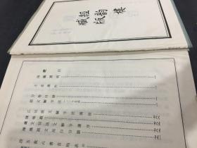 说文解字注（精装）