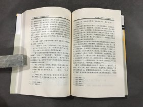 衡平司法与中国传统法律秩序 :兼与英国衡平法相比较.